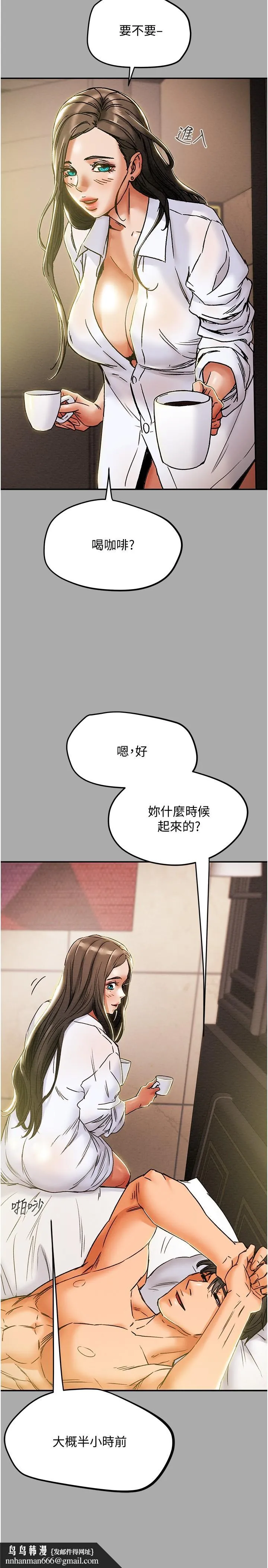 纯情女攻略计划 第44话-慾火焚身的郑多言 第26页