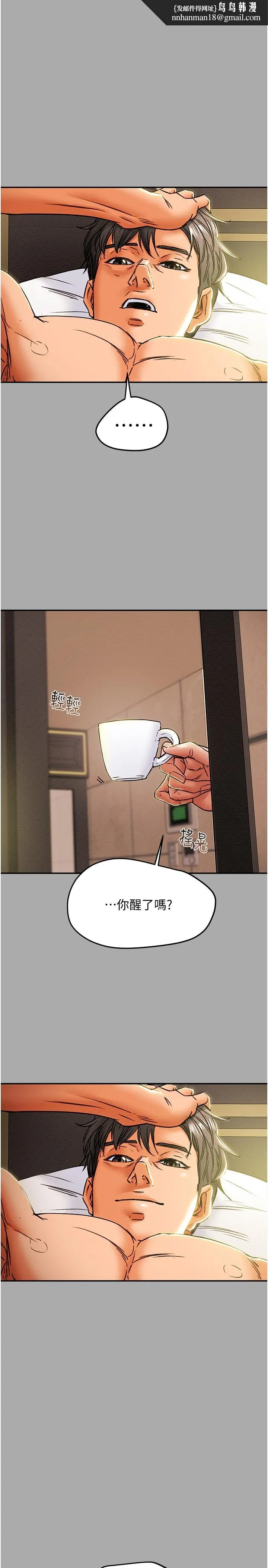 纯情女攻略计划 第44话-慾火焚身的郑多言 第25页