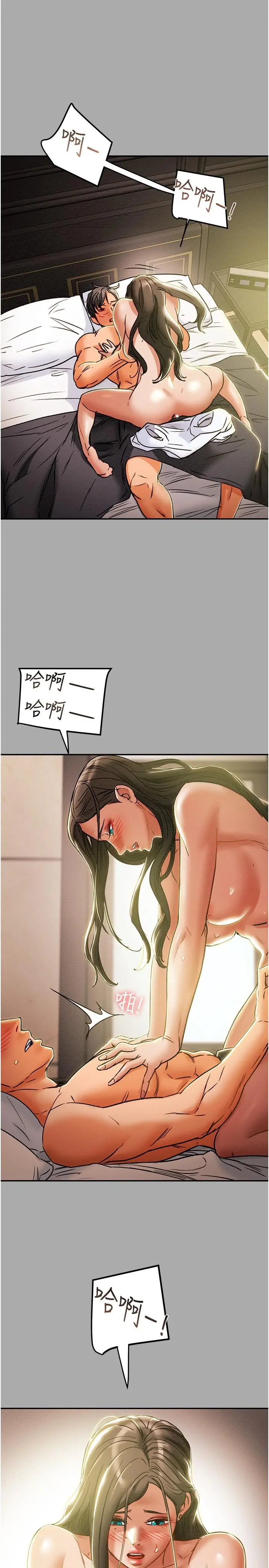 纯情女攻略计划 第44话-慾火焚身的郑多言 第37页