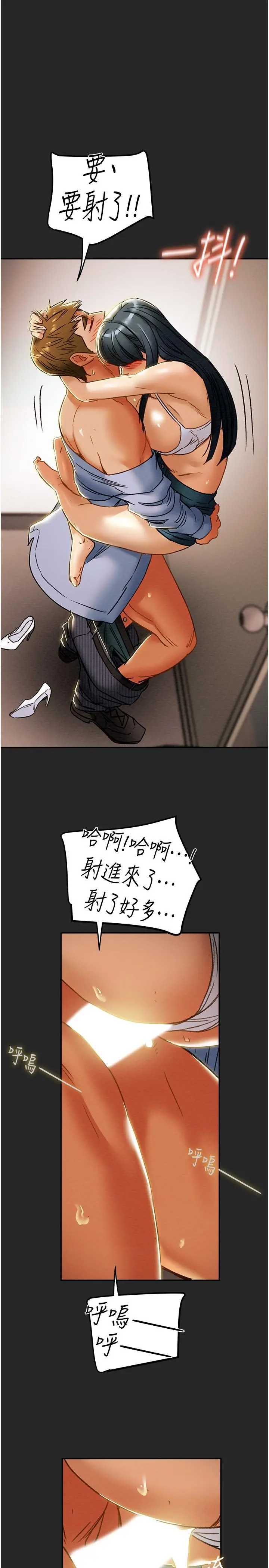 纯情女攻略计划 第44话-慾火焚身的郑多言 第11页