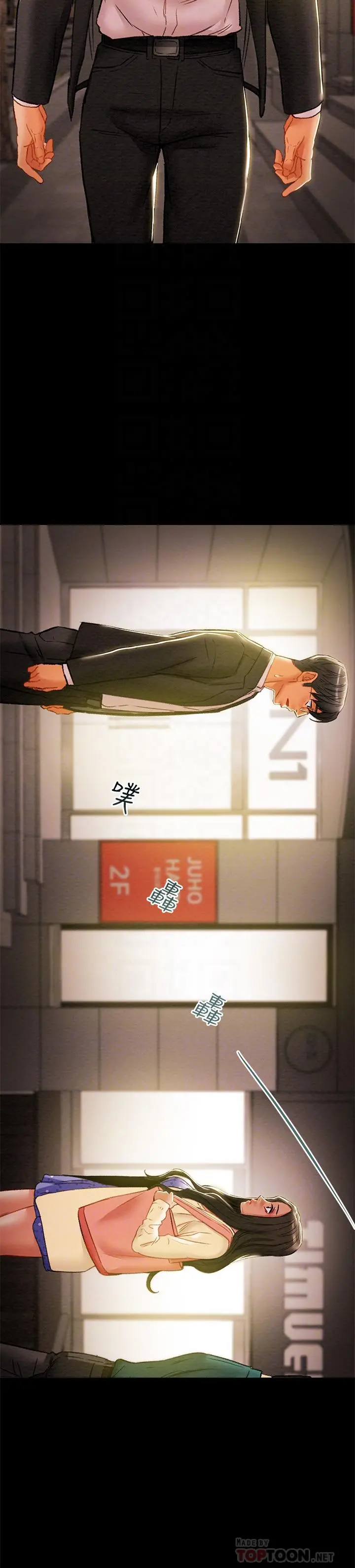 纯情女攻略计划 第36话-被嘲笑的郑多言 第18页