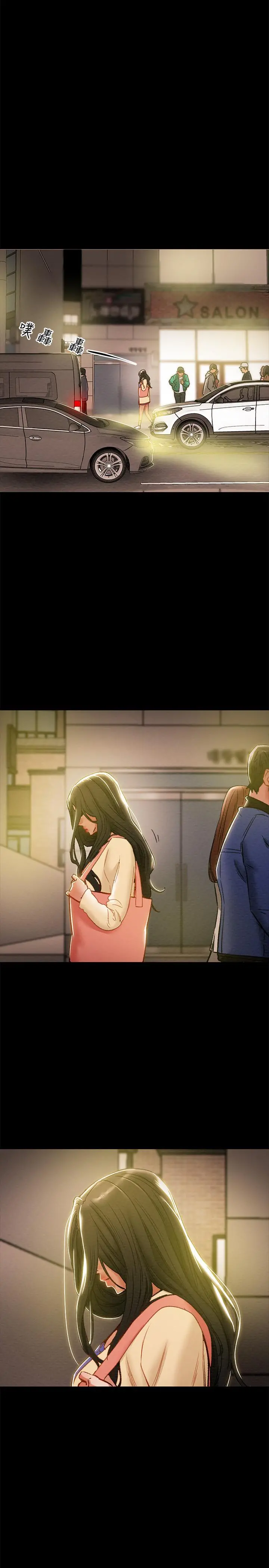 纯情女攻略计划 第36话-被嘲笑的郑多言 第15页