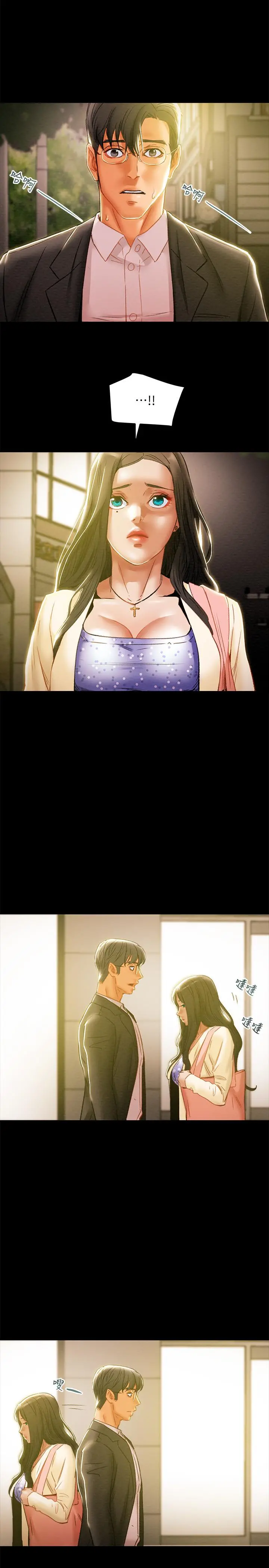 纯情女攻略计划 第36话-被嘲笑的郑多言 第19页