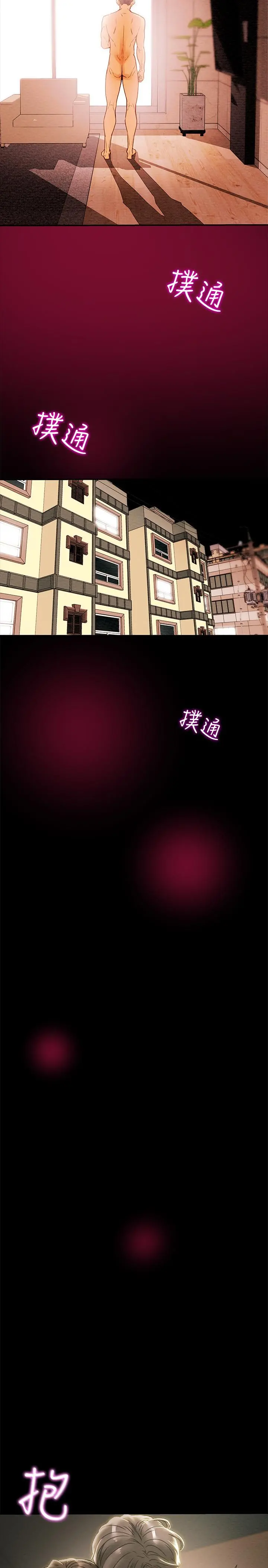 纯情女攻略计划 第36话-被嘲笑的郑多言 第34页