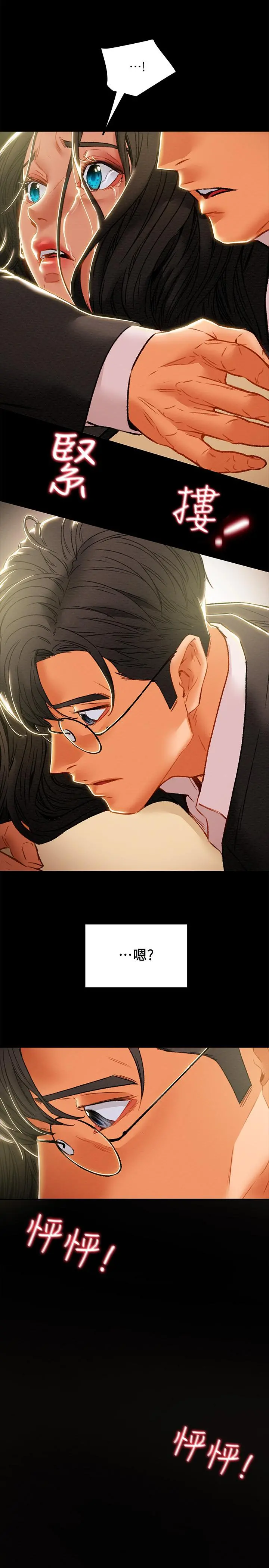 纯情女攻略计划 第36话-被嘲笑的郑多言 第36页