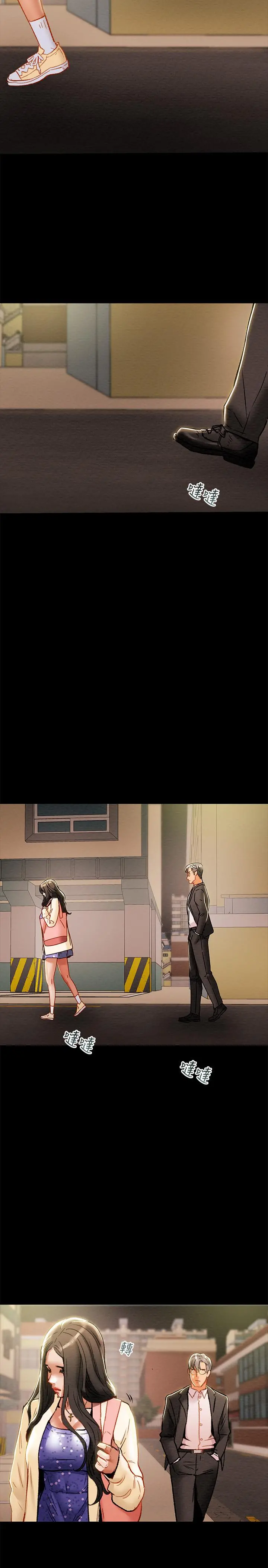 纯情女攻略计划 第36话-被嘲笑的郑多言 第22页