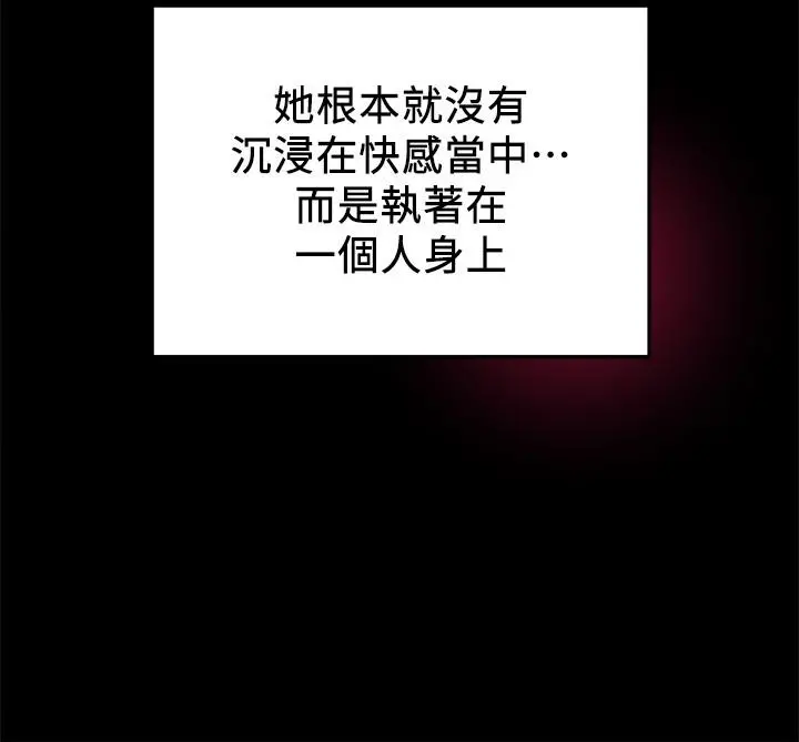 纯情女攻略计划 第36话-被嘲笑的郑多言 第29页