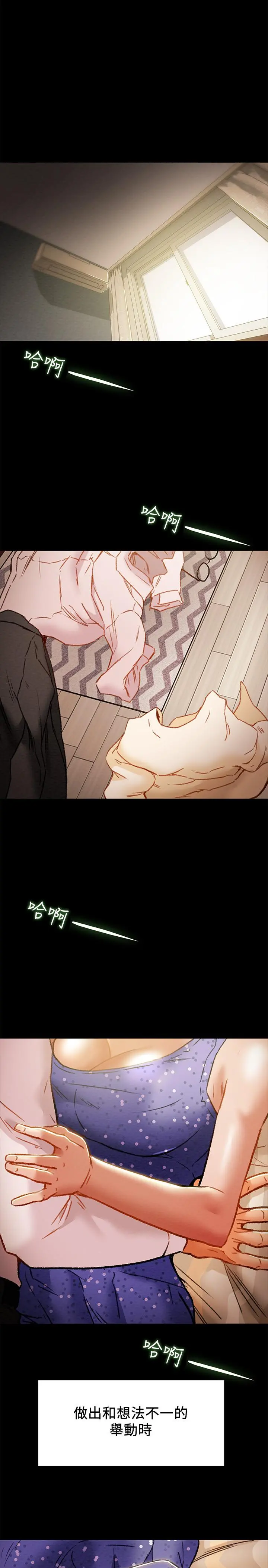 纯情女攻略计划 第36话-被嘲笑的郑多言 第43页