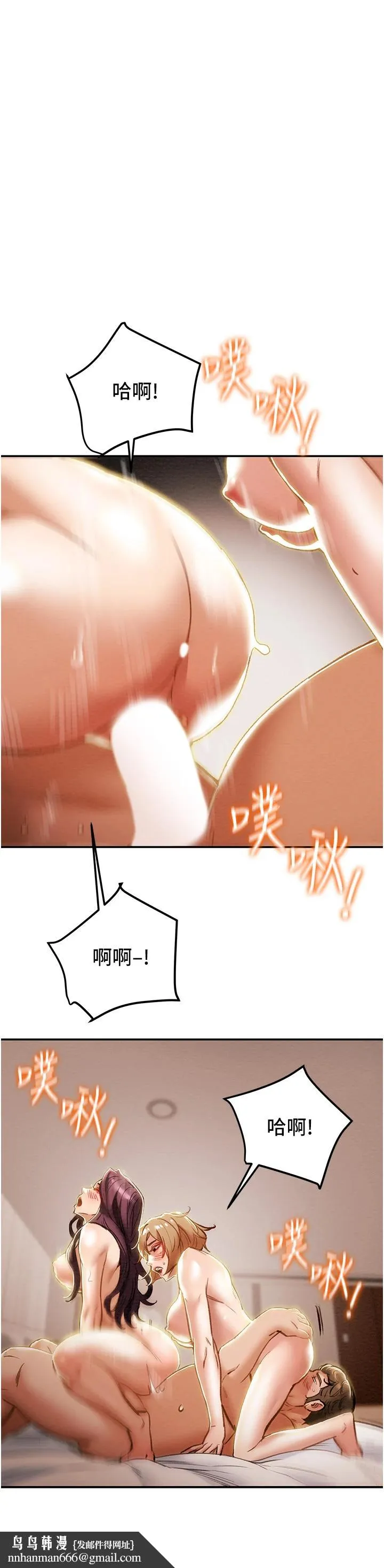 纯情女攻略计划 第60话-我一直在等这一天 第29页