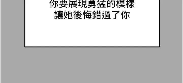 纯情女攻略计划 第60话-我一直在等这一天 第7页