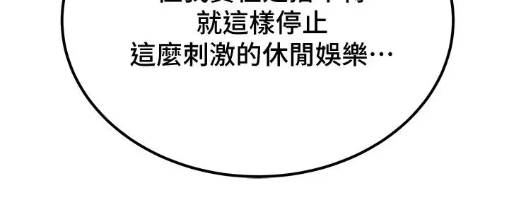 纯情女攻略计划 第60话-我一直在等这一天 第26页