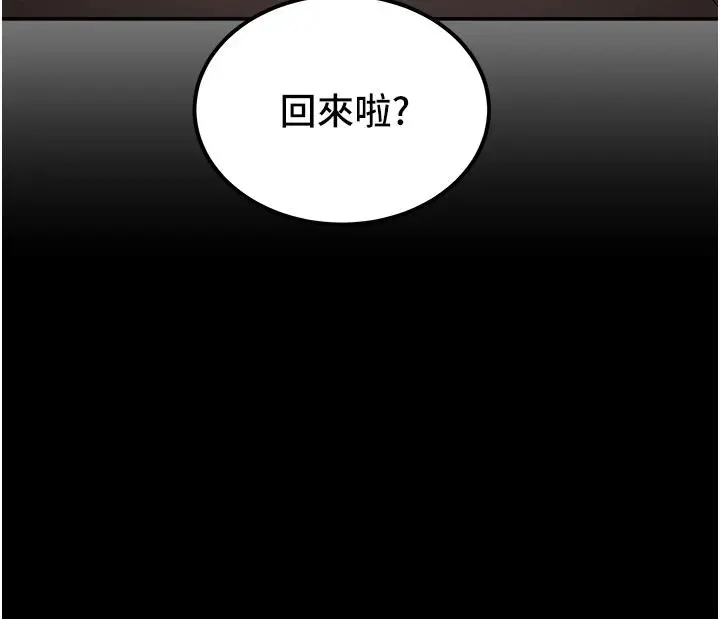 纯情女攻略计划 第60话-我一直在等这一天 第54页
