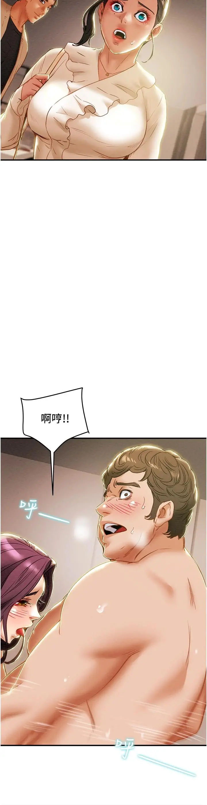 纯情女攻略计划 第60话-我一直在等这一天 第3页