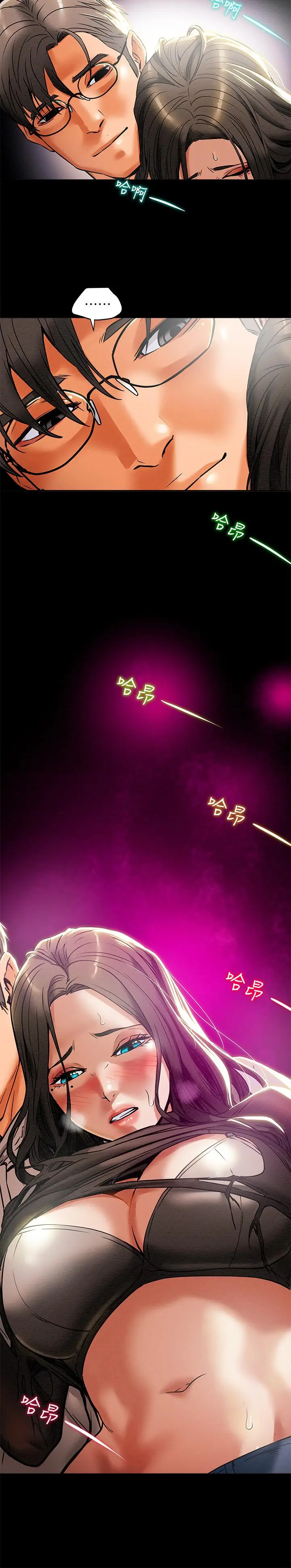 纯情女攻略计划 第14话-这就是女大生的味道 第17页