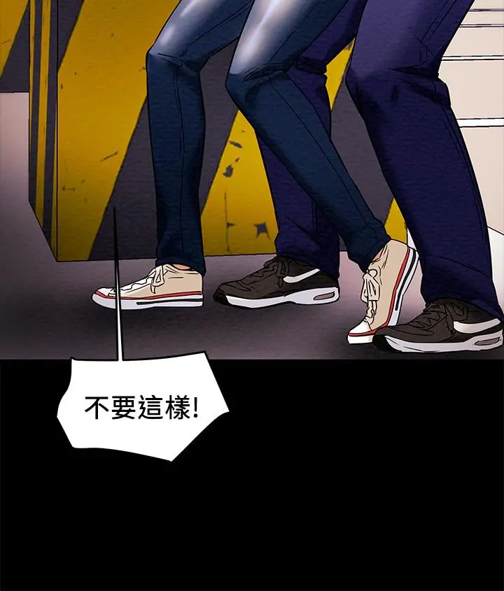 纯情女攻略计划 第14话-这就是女大生的味道 第5页