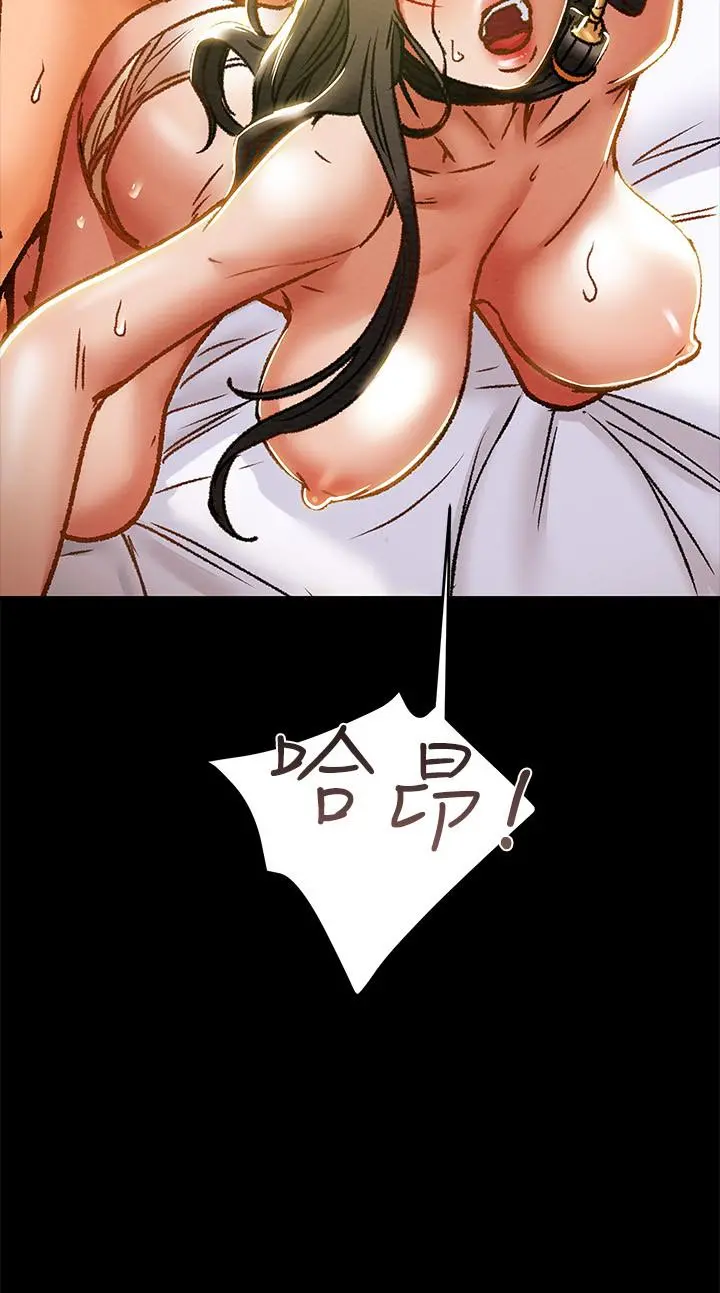 纯情女攻略计划 第33话-我竟然是这么淫荡的女人？ 第3页