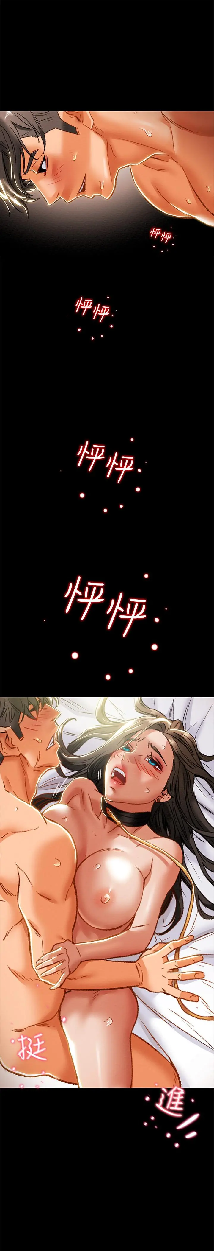 纯情女攻略计划 第33话-我竟然是这么淫荡的女人？ 第33页