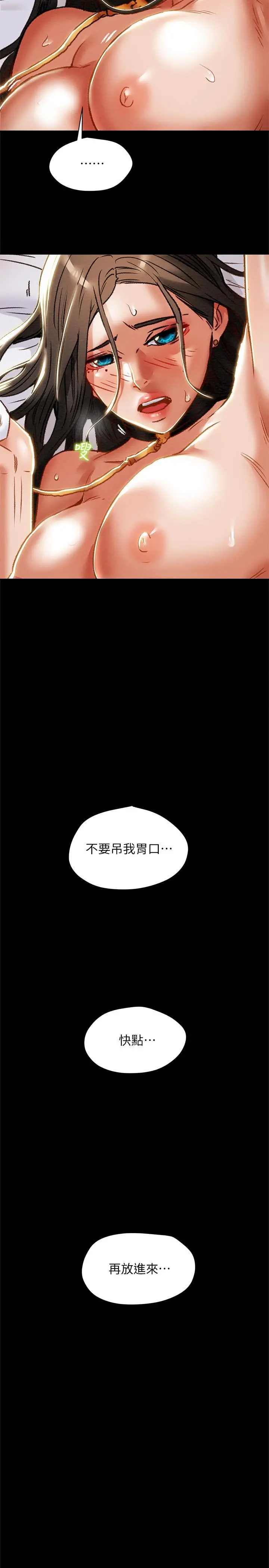 纯情女攻略计划 第33话-我竟然是这么淫荡的女人？ 第28页