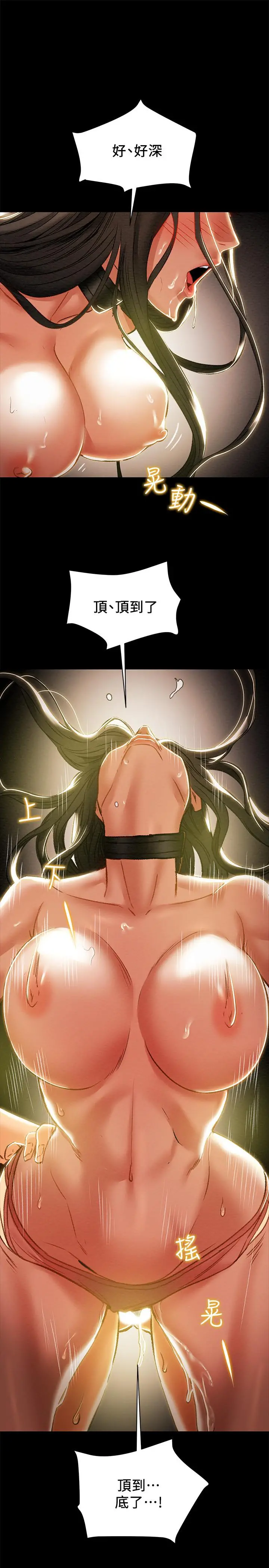 纯情女攻略计划 第33话-我竟然是这么淫荡的女人？ 第11页
