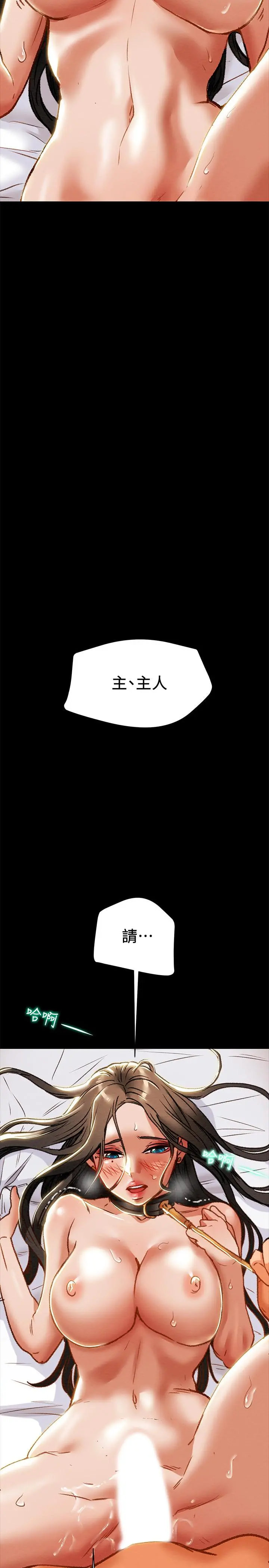 纯情女攻略计划 第33话-我竟然是这么淫荡的女人？ 第31页