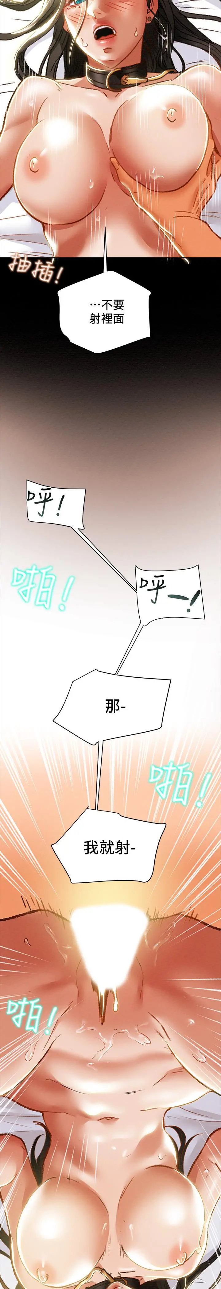 纯情女攻略计划 第33话-我竟然是这么淫荡的女人？ 第40页