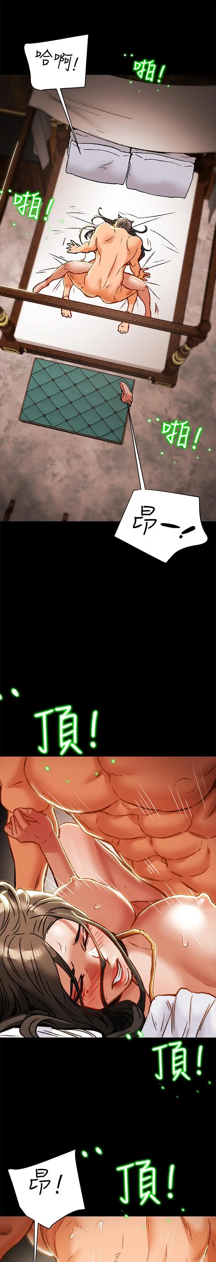 纯情女攻略计划 第33话-我竟然是这么淫荡的女人？ 第34页