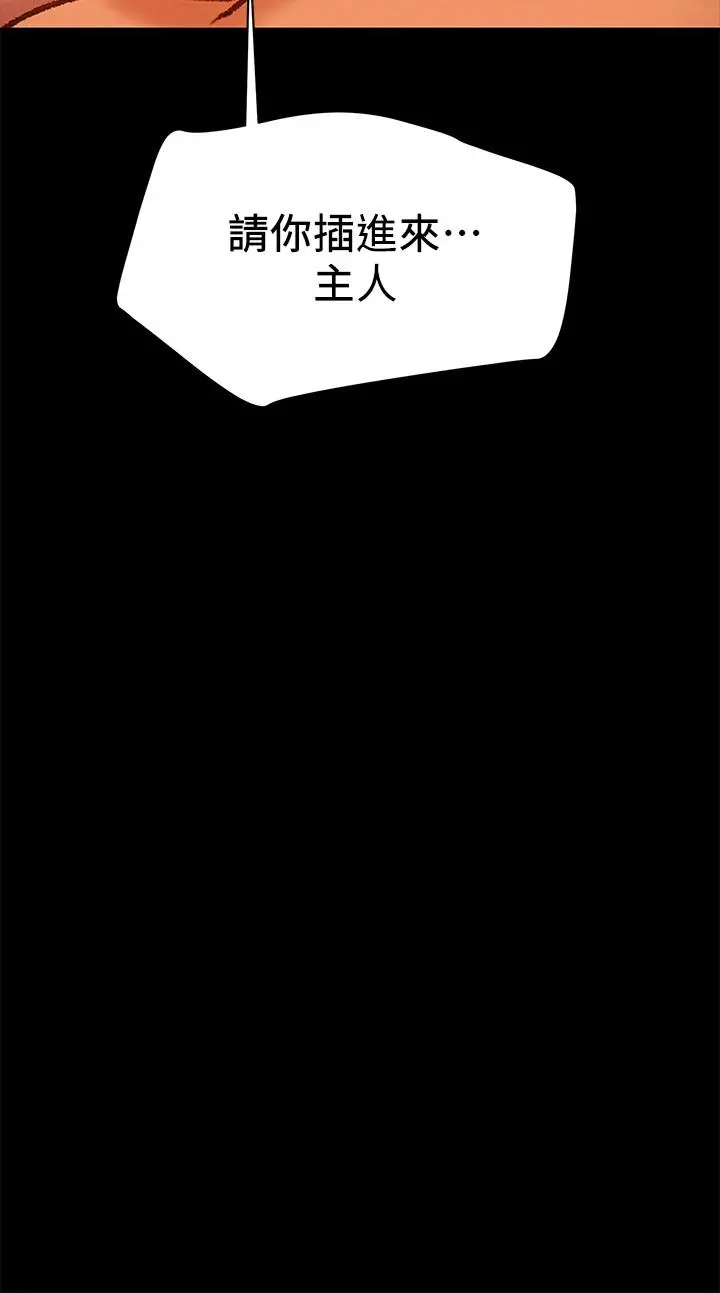 纯情女攻略计划 第33话-我竟然是这么淫荡的女人？ 第32页