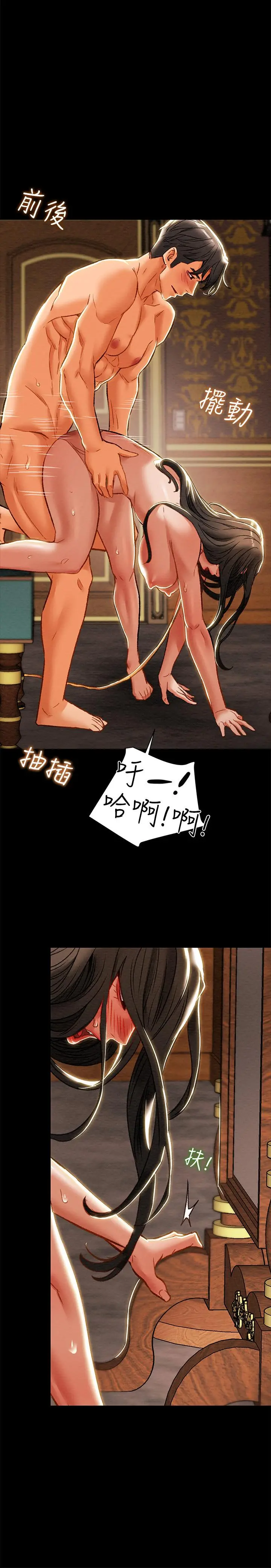 纯情女攻略计划 第33话-我竟然是这么淫荡的女人？ 第15页