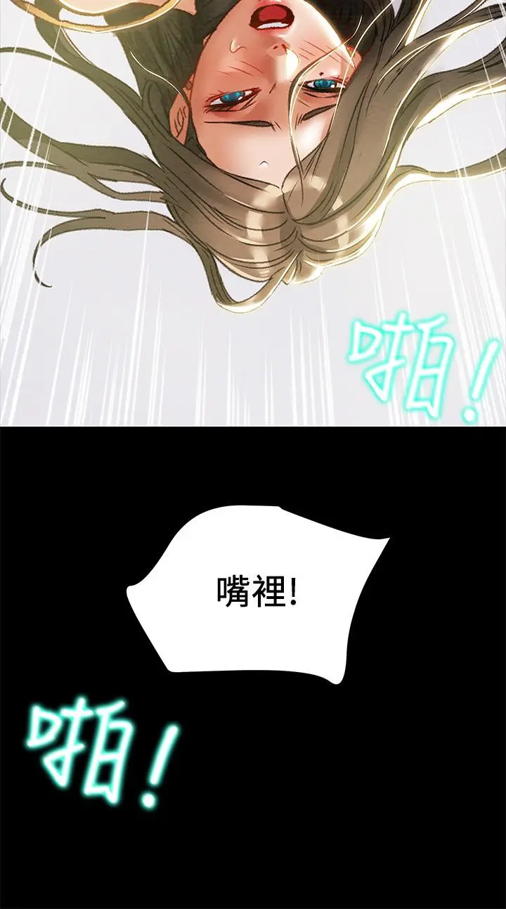 纯情女攻略计划 第33话-我竟然是这么淫荡的女人？ 第41页