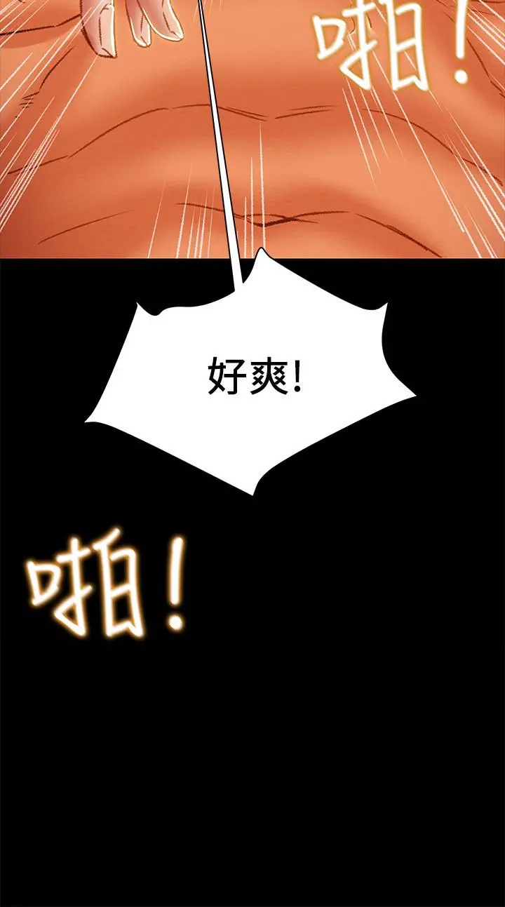 纯情女攻略计划 第33话-我竟然是这么淫荡的女人？ 第13页