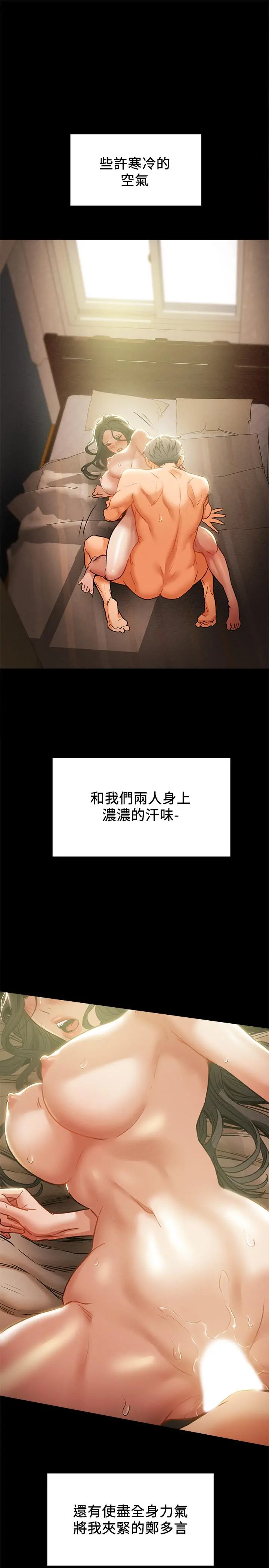 纯情女攻略计划 第15话-成功达阵时的感动 第37页