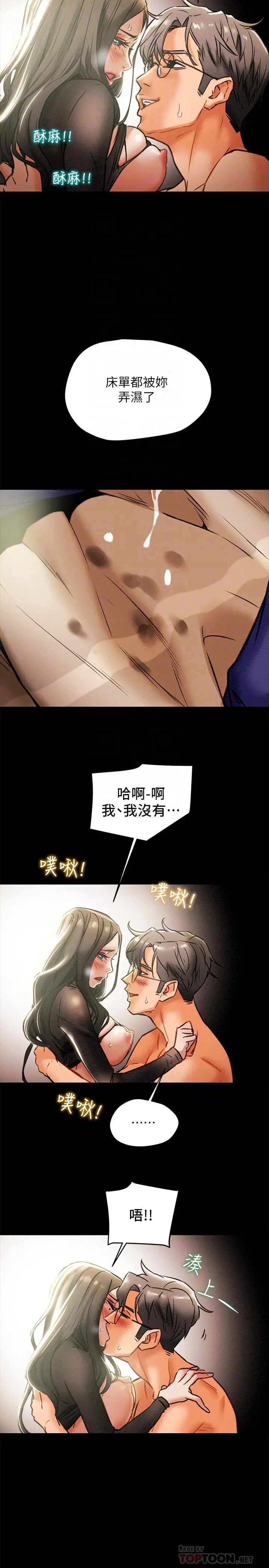 纯情女攻略计划 第15话-成功达阵时的感动 第16页