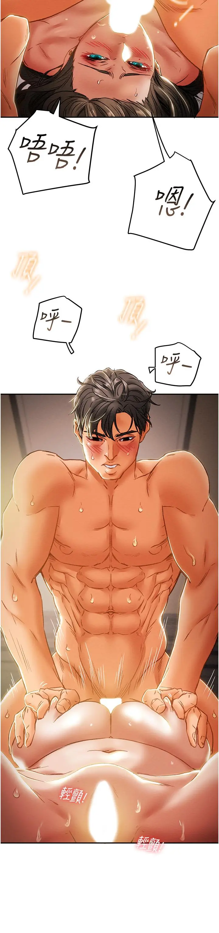 纯情女攻略计划 第45话-我要顶进喉咙深处 第24页