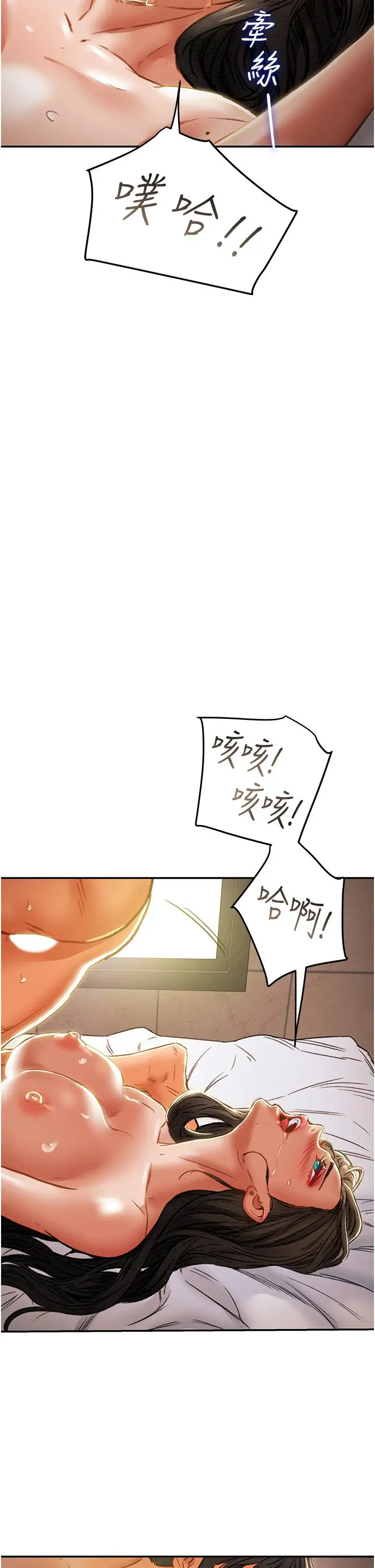 纯情女攻略计划 第45话-我要顶进喉咙深处 第27页
