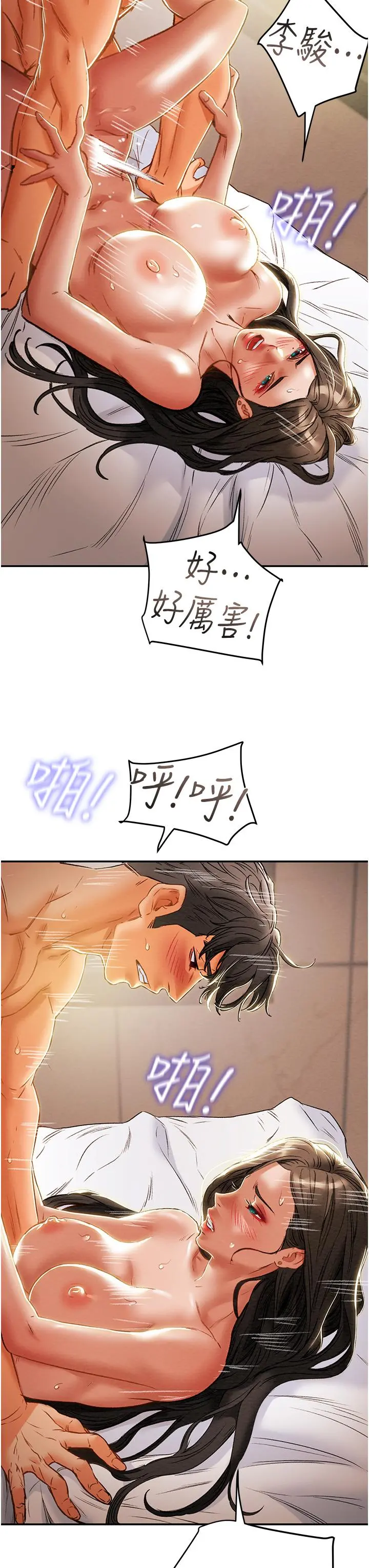 纯情女攻略计划 第45话-我要顶进喉咙深处 第31页