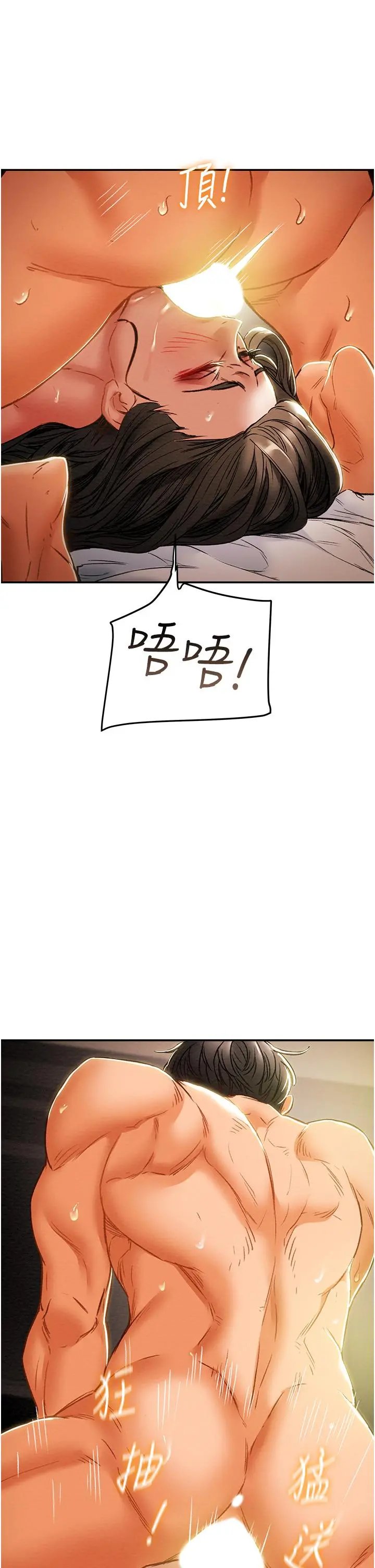 纯情女攻略计划 第45话-我要顶进喉咙深处 第23页