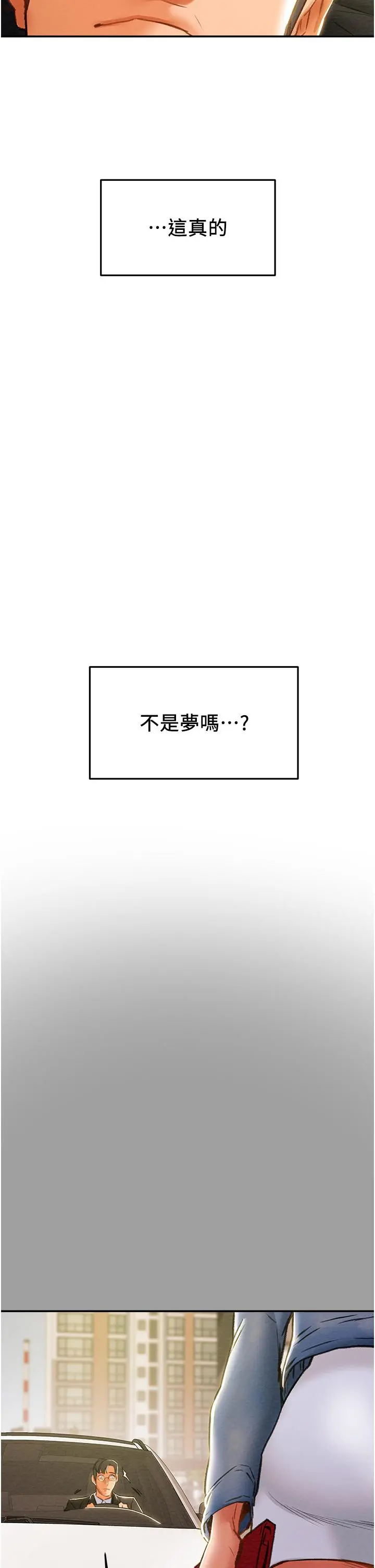 纯情女攻略计划 第45话-我要顶进喉咙深处 第58页