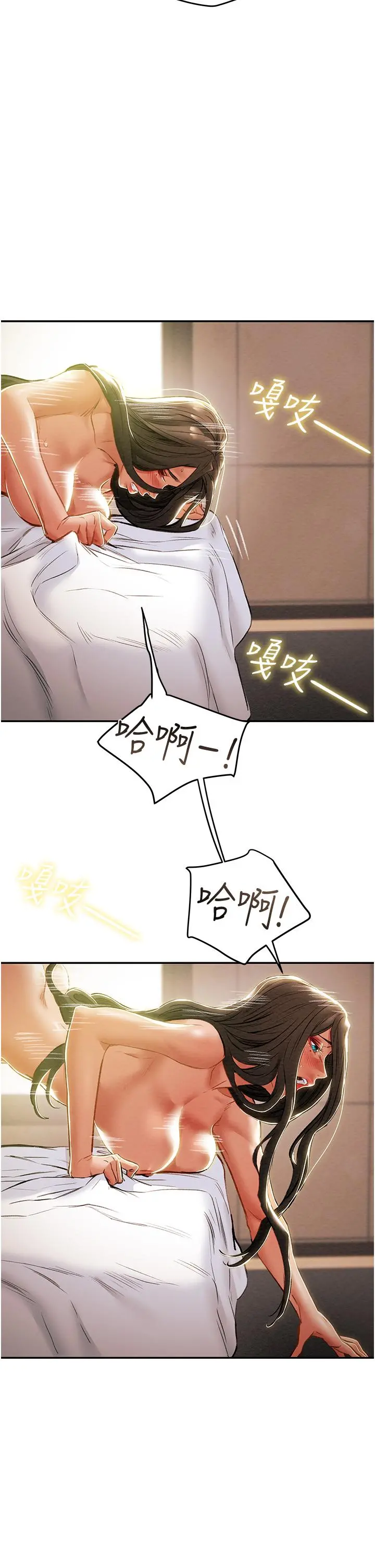 纯情女攻略计划 第45话-我要顶进喉咙深处 第39页