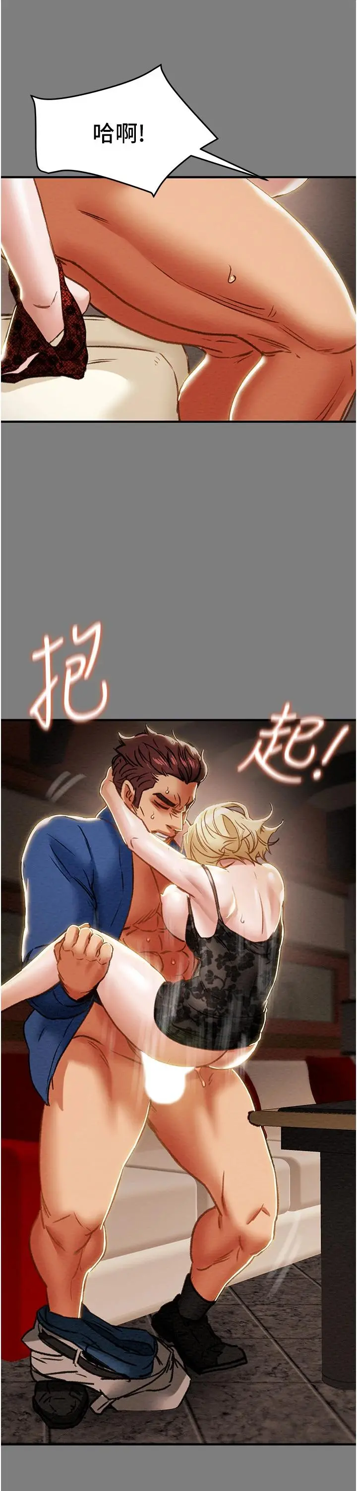 纯情女攻略计划 第59话-小姨子，我来带妳进入新世界 第20页