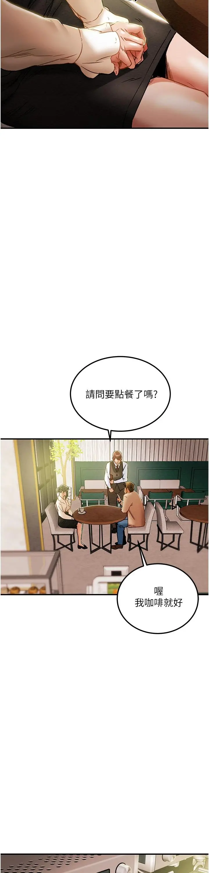 纯情女攻略计划 第59话-小姨子，我来带妳进入新世界 第39页