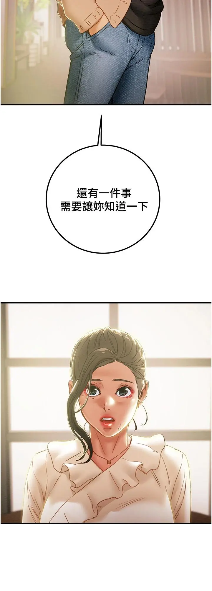 纯情女攻略计划 第59话-小姨子，我来带妳进入新世界 第49页