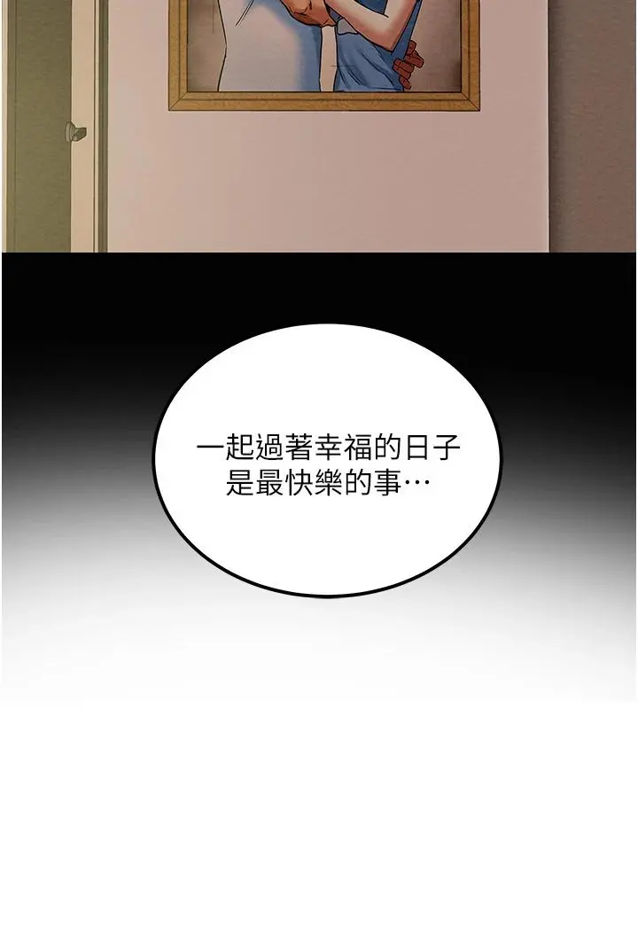纯情女攻略计划 第59话-小姨子，我来带妳进入新世界 第43页