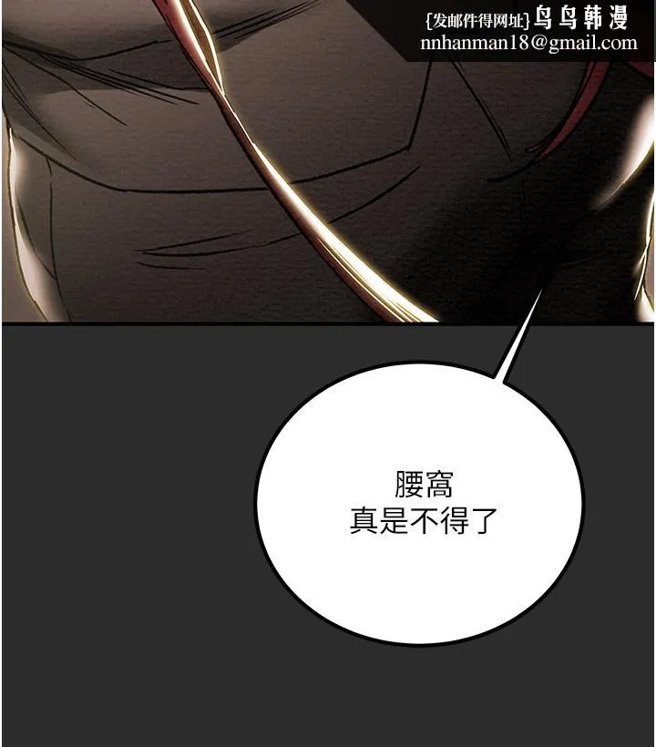 纯情女攻略计划 第66话-人人贪求的性感胴体 第26页