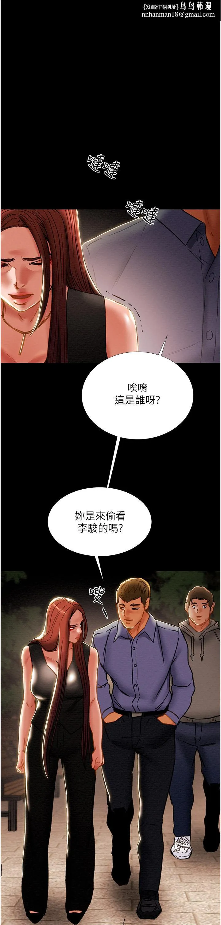 纯情女攻略计划 第66话-人人贪求的性感胴体 第1页