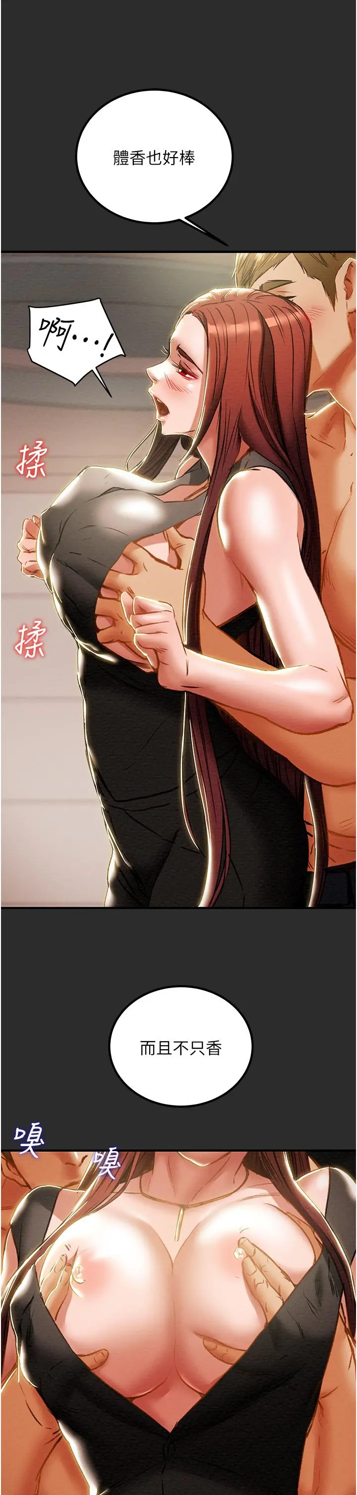 纯情女攻略计划 第66话-人人贪求的性感胴体 第24页