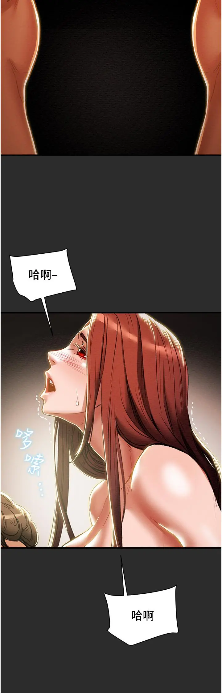 纯情女攻略计划 第66话-人人贪求的性感胴体 第44页