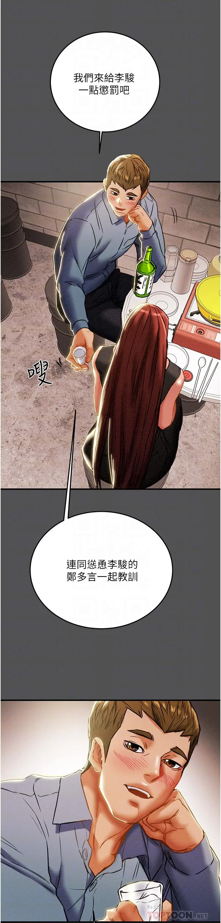 纯情女攻略计划 第66话-人人贪求的性感胴体 第12页