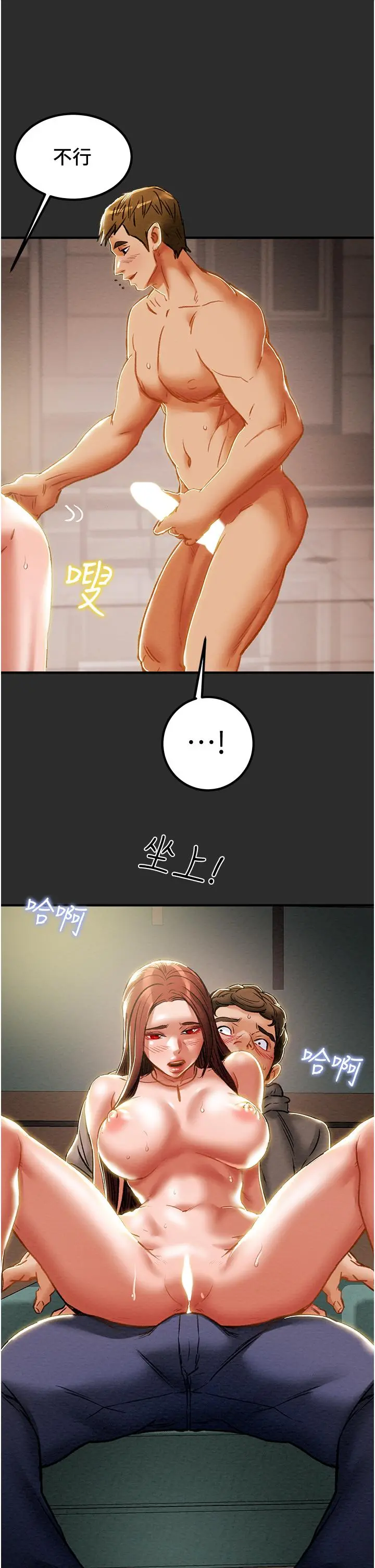 纯情女攻略计划 第66话-人人贪求的性感胴体 第45页