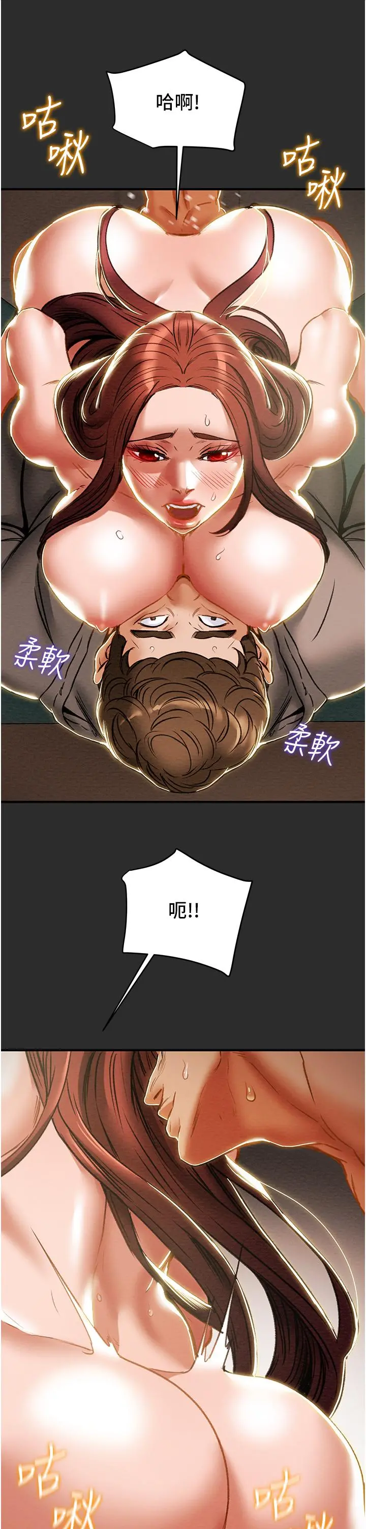 纯情女攻略计划 第66话-人人贪求的性感胴体 第39页