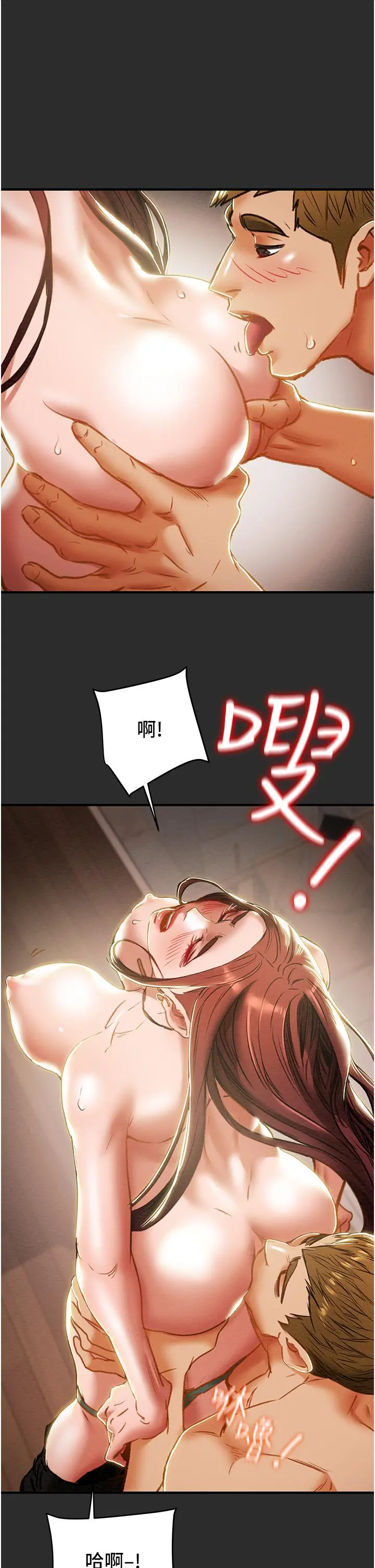 纯情女攻略计划 第66话-人人贪求的性感胴体 第30页